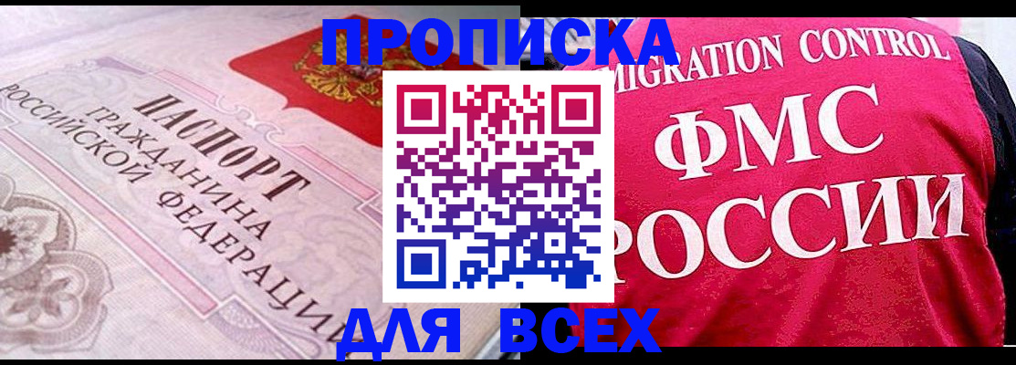 прописка для школы в Костроме