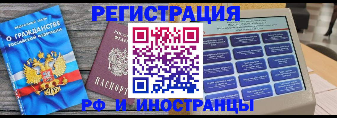 прописка в квартире в Костроме