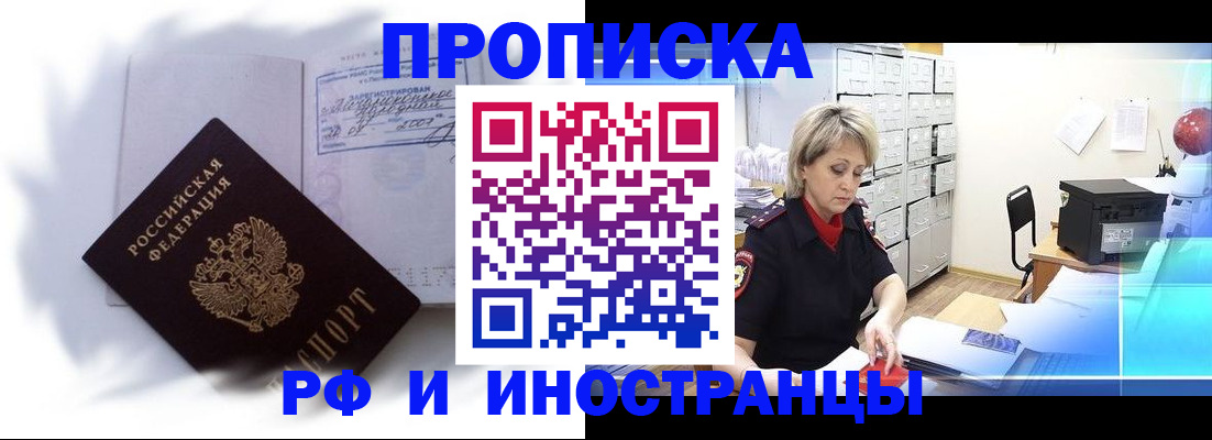 прописка регистрация в Костроме