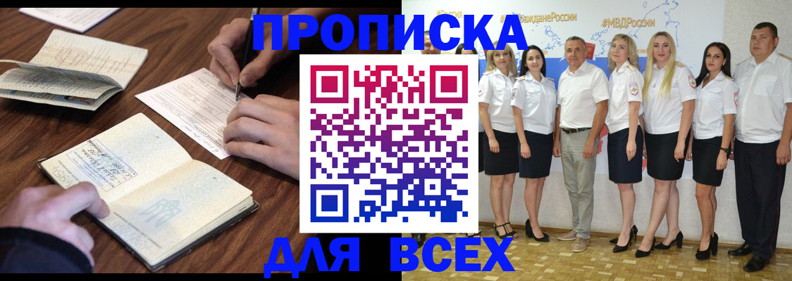 прописка от собственника в Костроме