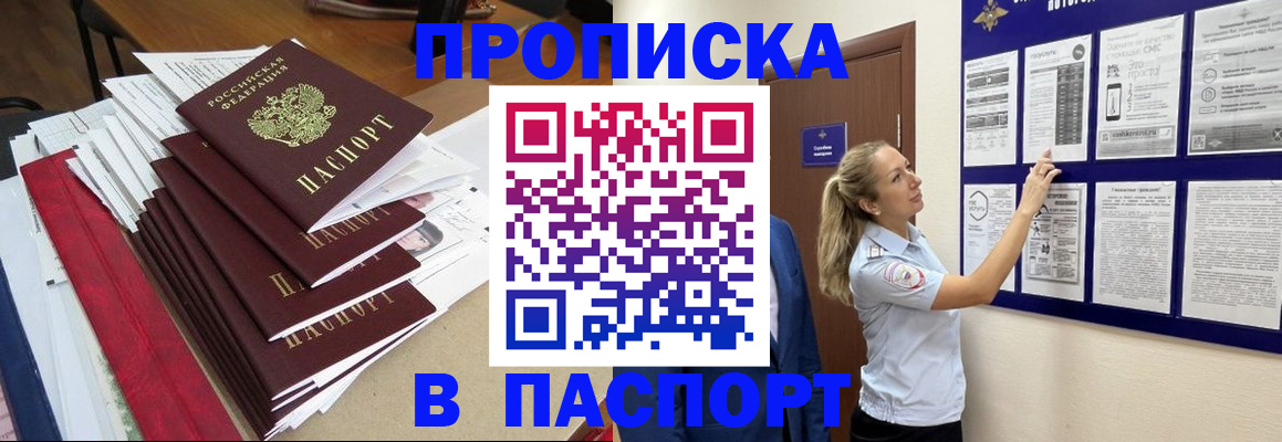 временная регистрация в Костроме